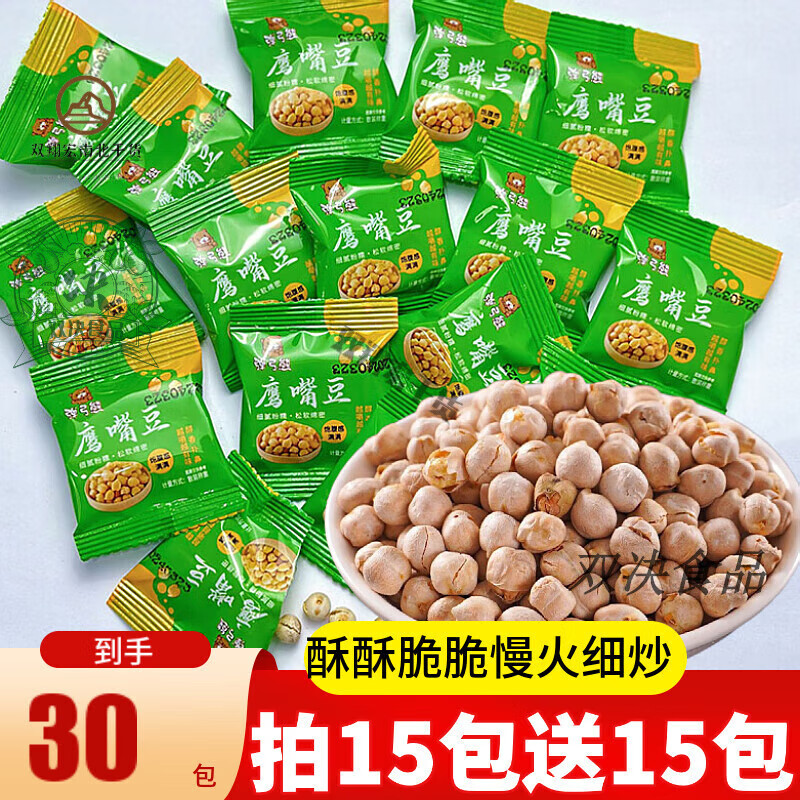 弹弓熊即食鹰嘴豆坚果炒货休闲小零食非油炸特产熟豆健身粗粮代餐零食 30包