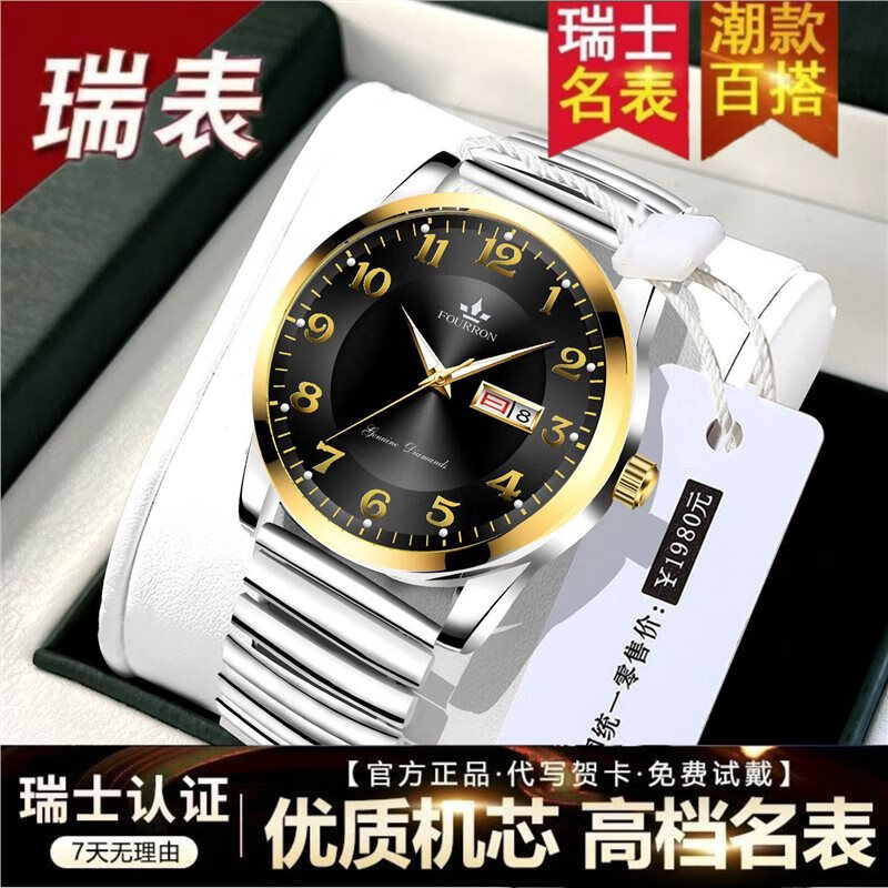 瑞士全自动男士手表时尚防水夜光高清大数字老人男表弹簧松紧男表 旗舰升级加强版-黑银面 弹簧带
