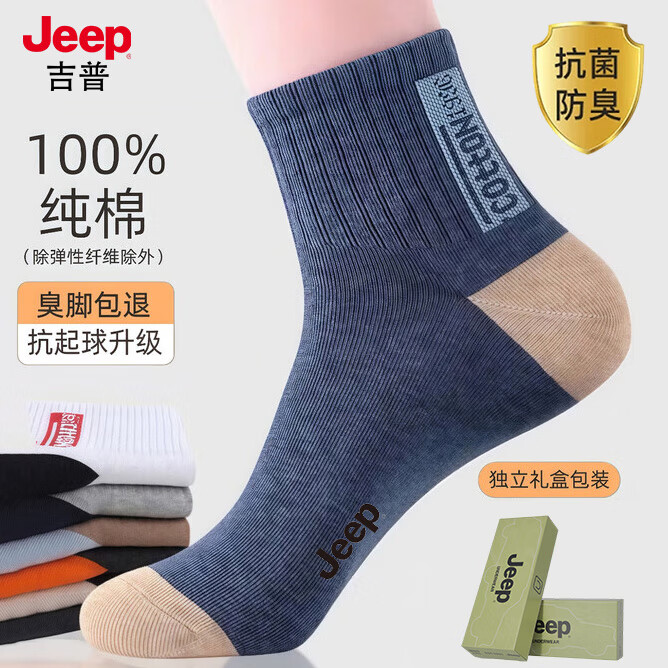 ���ڲ�����JEEP�����С�100%����10A�������������ﶬ����͸����Ͳ�࿹�������� 44.91Ԫ(������)