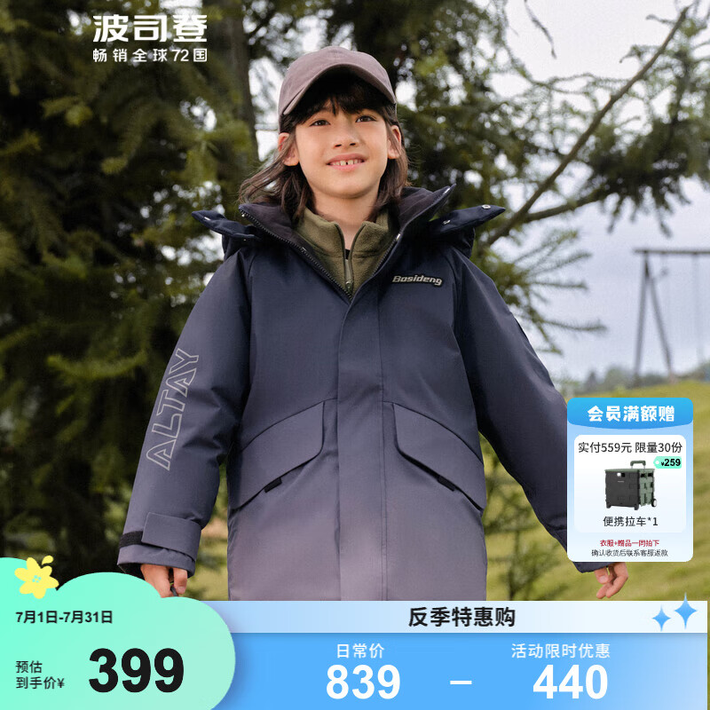 ��˾�� ��ͯ���޷� 9BN5 140