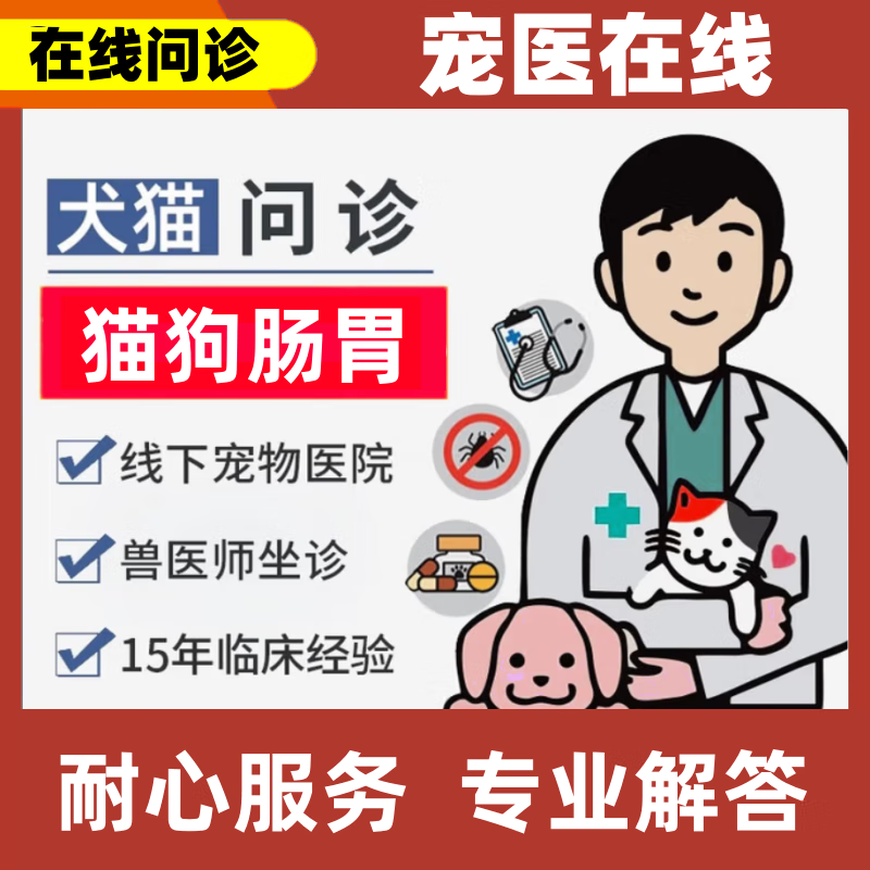 拜臣（Baycen）克力维阿莫西林克拉维酸钾片宠物消炎药猫咪狗狗感冒咳嗽抗菌速诺同配方消炎片 宠物止痛消炎接诊问诊 1g*1盒