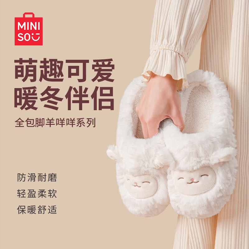 名创优品（MINISO）羊咩咩棉拖鞋女冬季包跟家居室内厚底月子毛毛拖鞋 白色 38-39