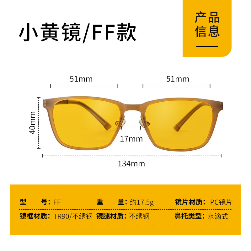 prisma普利索防蓝光防辐射眼镜抗疲劳无度数平光镜蓝光阻隔率99%护目镜 夜间/术后恢复【99%防护】FF709
