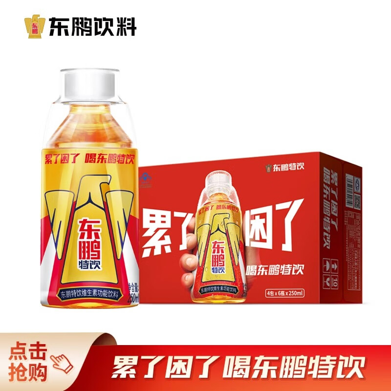 东鹏特饮东鹏特饮维生素功能性饮料250ml*24瓶整箱运动健身能量饮料 【250ml*24】东鹏特饮