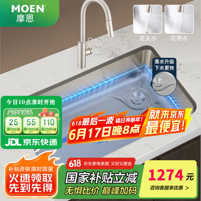 Ħ����MOEN������ˮ�۴󵥲�̨����ϴ����һ����304�����ϴ�˳� 80��45����+������ָ�Ƴ�����ͷ