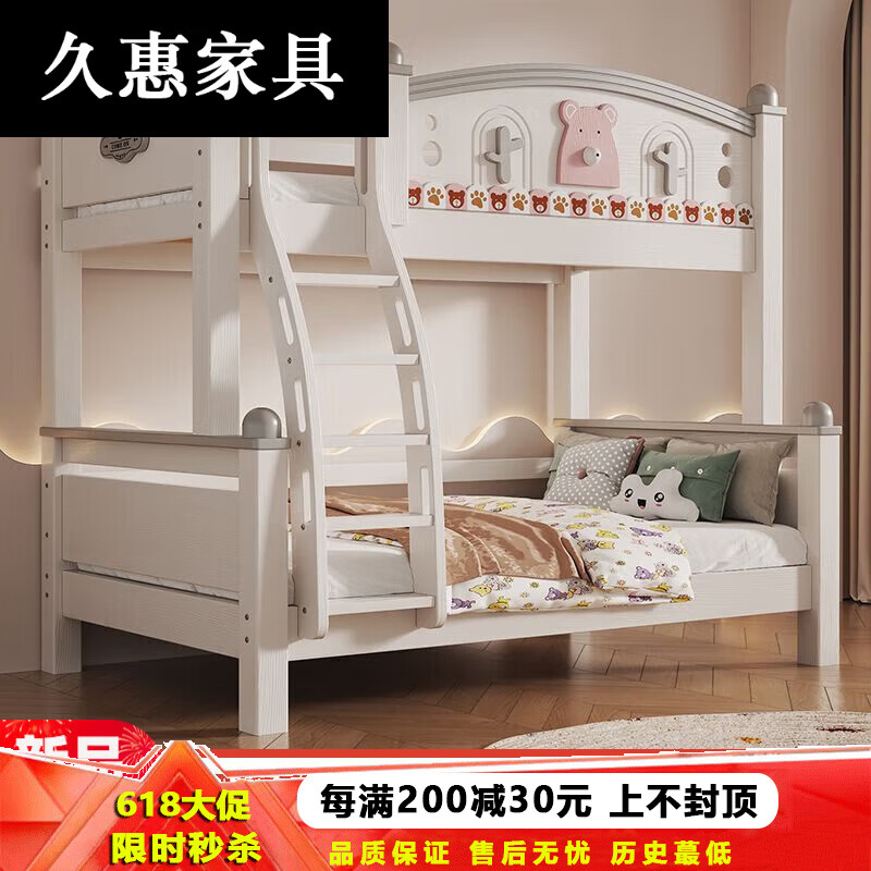 久惠2025新款實木床上下床加厚成人高低床上鋪床二層床兩層子母雙層床 粉色爬梯款+送厚床墊*2[實體品 [內徑]下鋪寬120上鋪寬90