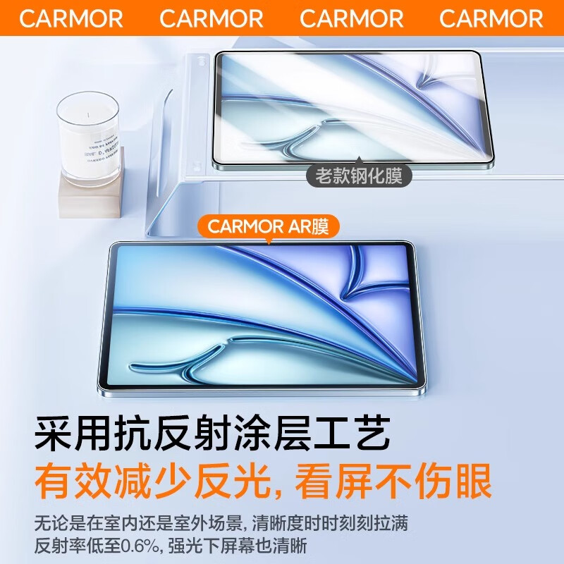 carmor适用于2025款ipad Pro膜Air7/6平板贴膜苹果平板电脑保护膜屏幕AR高清膜增透低反光类纸膜抗指纹 iPad Air/M3 2025版（11英寸）