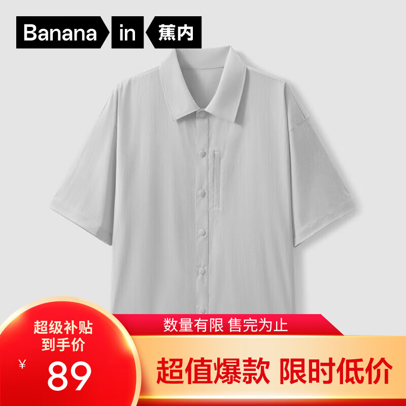 蕉内凉皮5系男士短袖衬衫夏季凉感吸湿速干防晒T恤男 海港灰 L