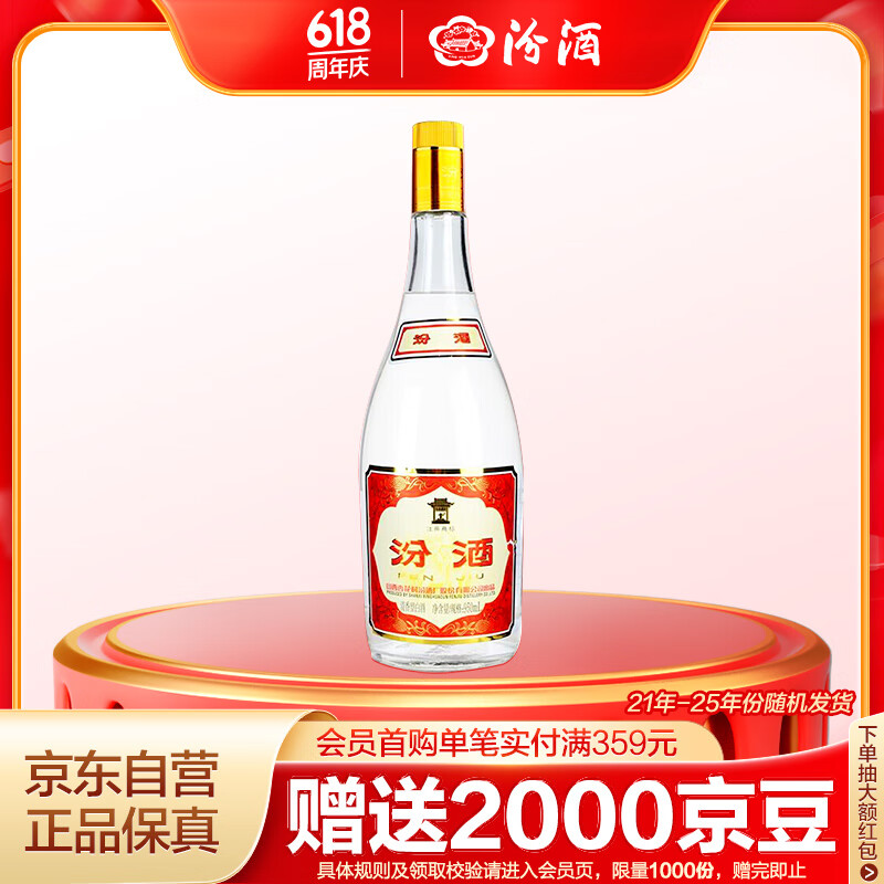 FENJIU/�ھ� �Ƹǲ��� 55�� �׾� ������ 950ml 1ƿ