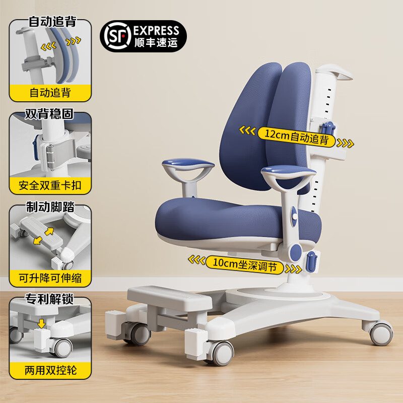 光明園迪(GMYD)光明園迪學習座椅升降寫字椅自動追背正姿學生家用座椅學習椅 煙藍樂智自動追背升降扶手