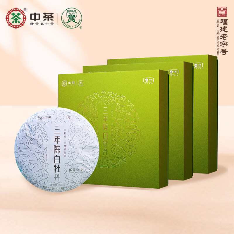 蝴蝶牌中茶茶叶福鼎白茶三年陈白牡丹茶饼紧压茶礼盒装可送礼可自饮 三年陈白茶 200g*3盒