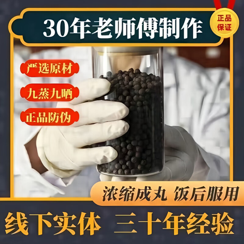 白云山牥黄胆南南星 买二送一 220g大瓶装 真材实料 药食同源官方 220g(巩固装)买三送二