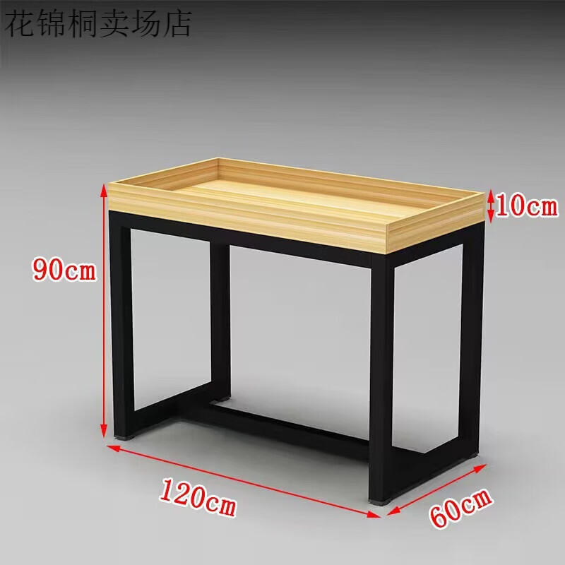 墨申商場(chǎng)高低桌展示臺超市斷碼處理臺中島堆頭架促銷(xiāo)臺地攤水果店擺臺 長(cháng)120寬60高90(顏色備注)