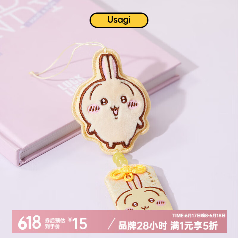 ������Ʒchiikawaϵ��-�������ҹ�����հ� ��޹�Ҽ��¹��ζ����������� Usagi ������