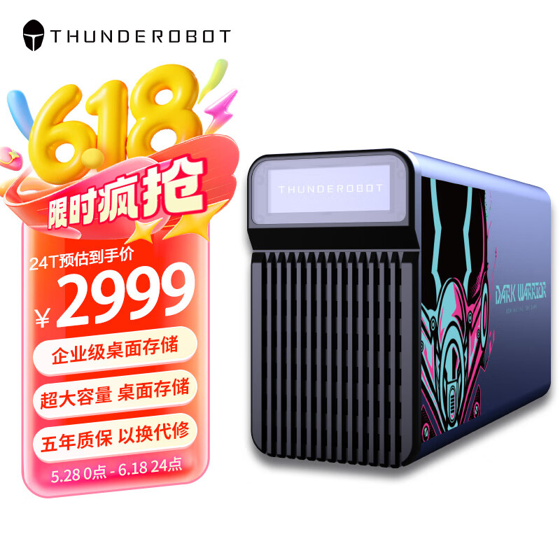 THUNDEROBOT雷神24t移动硬盘双盘位3.5英寸大容量桌面存储RAID存储智能备份硬盘