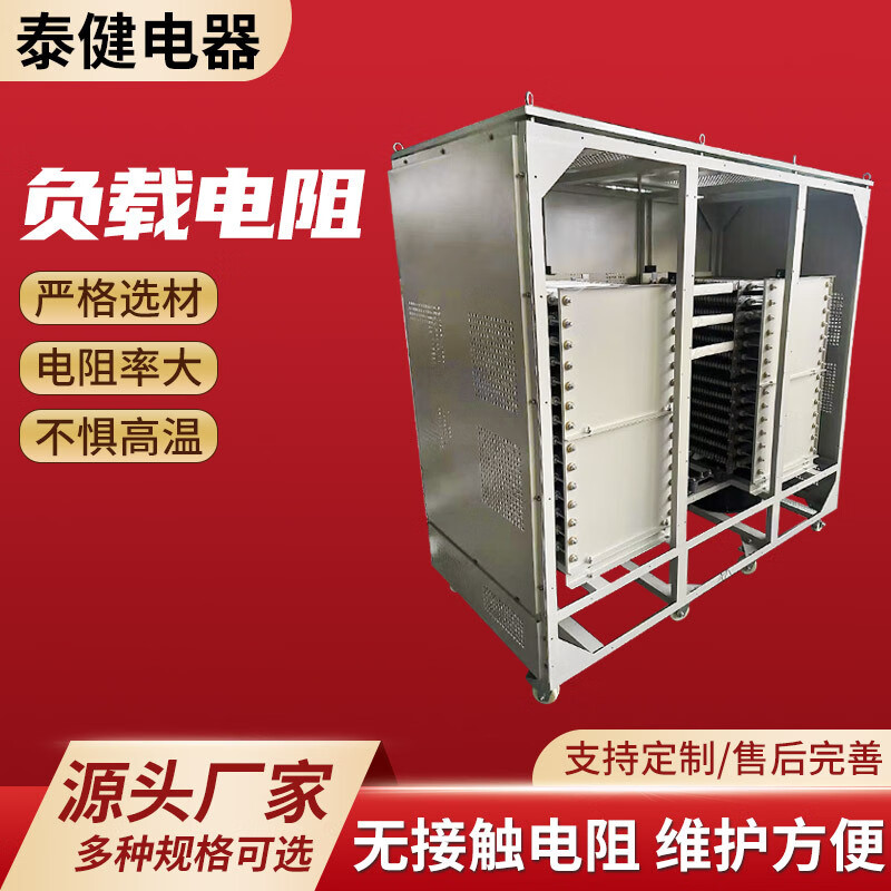 負(fù)載電阻箱老化負(fù)載制動(dòng)變頻電阻器交流直流可調(diào)負(fù)載電阻 負(fù)載電阻