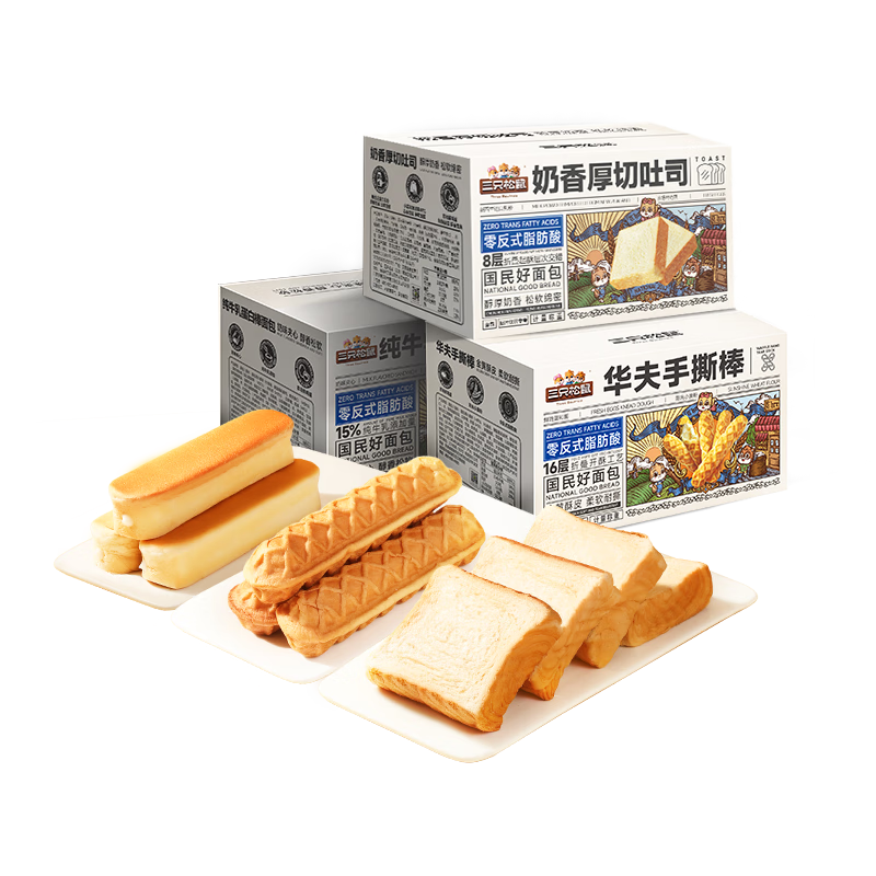 三只松鼠面包组合696g共三箱 奶香吐司华夫手撕面包棒牛乳蛋白棒营养早餐