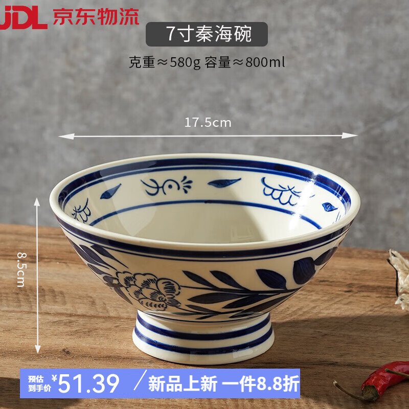 舍里復古手繪大號陶瓷碗釉下彩高腳碗臊子面碗創(chuàng  )意面館商用米粉碗 7寸 22.5cm 1個(gè)