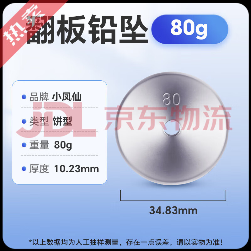 小鳳仙官方正品促翻版鉛墜帶環(huán)拋竿遠投鉛陀爆炸鉤鉛墜筏釣海竿實心通心 翻板鉤鉛墜80g