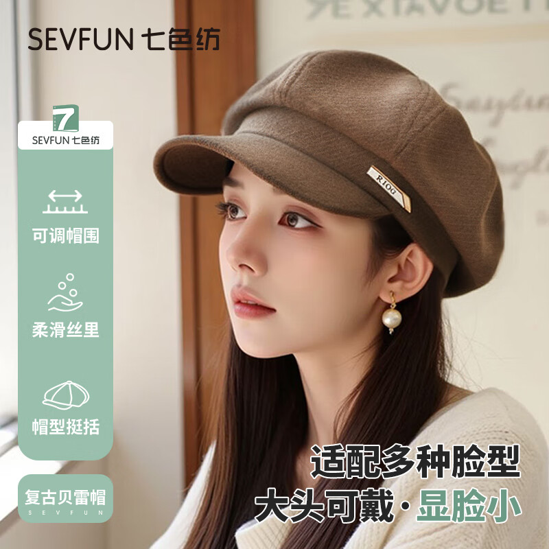 七色纺贝雷帽女秋冬季帽子女八角帽女士报童画家帽鸭舌贝雷帽 咖啡色