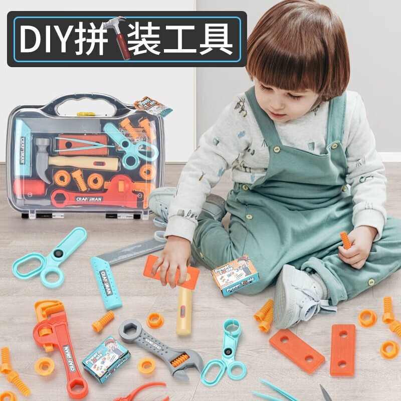 彩虹房子儿童工具箱玩具套装男孩过家家维修螺丝刀锯子仿真工具手提箱QD 工具箱套装（锤子锯子款式随机）