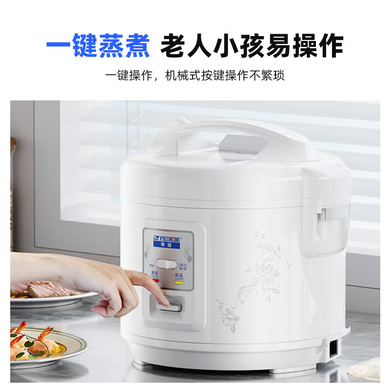 半球(PESKOE)电饭煲1-2-3-4-5人老式西施煲操作简单老人家用迷你小型不粘内胆柴火饭带蒸笼大容量电饭锅 5L 【建议4-7人用】