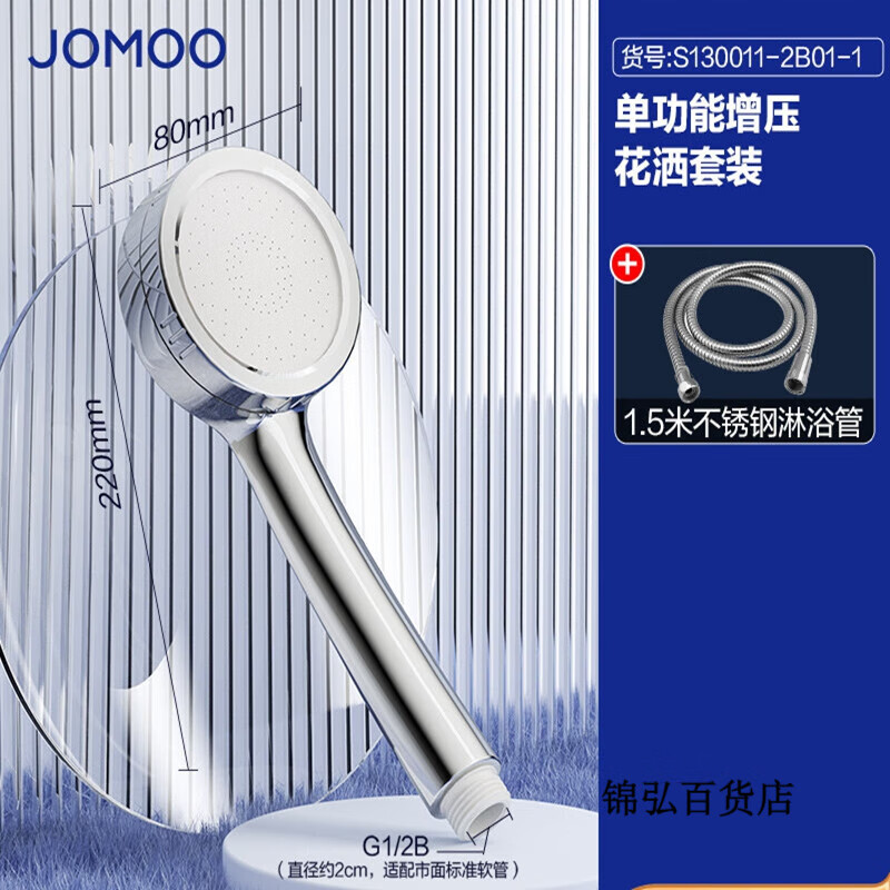 九牧卫浴增压花洒喷头莲蓬头套装沐浴浴室家用淋浴器配件 爆款_【单功能增压】S130011喷头+1.5m软