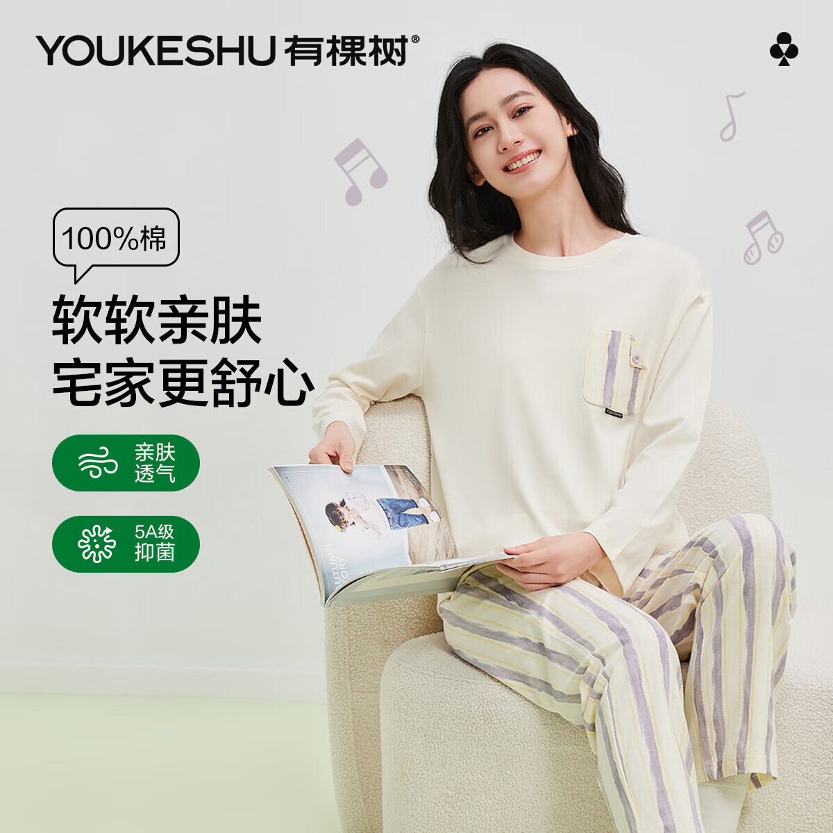 有棵树睡衣女纯棉秋季2025新款长袖套头可外穿圆领家居服女士睡衣