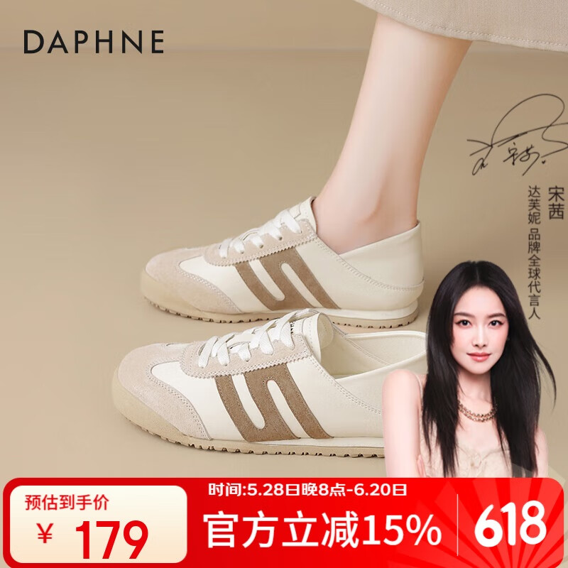 达芙妮德训鞋女夏季女鞋薄款透气百搭小白鞋板鞋一脚蹬运动鞋百搭休闲鞋