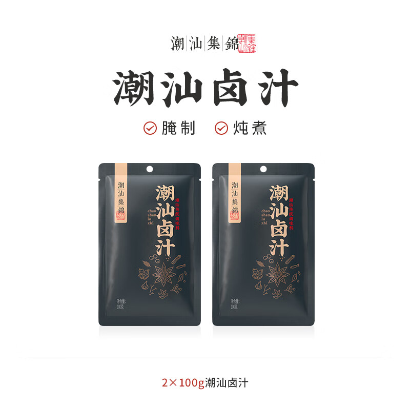 潮汕集锦 老卤汁卤水卤味料包卤鹅肉酱牛肉卤料包家庭卤小包装 潮汕卤汁100g*2