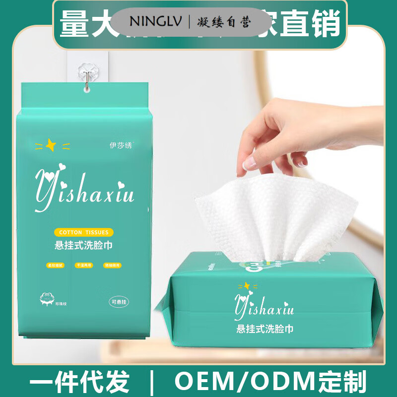 高端胖东来洗脸巾纯棉不掉毛胖东来洗脸巾棉柔巾悬挂式巾美容 抽挂两用【18*20CM】34抽92克重