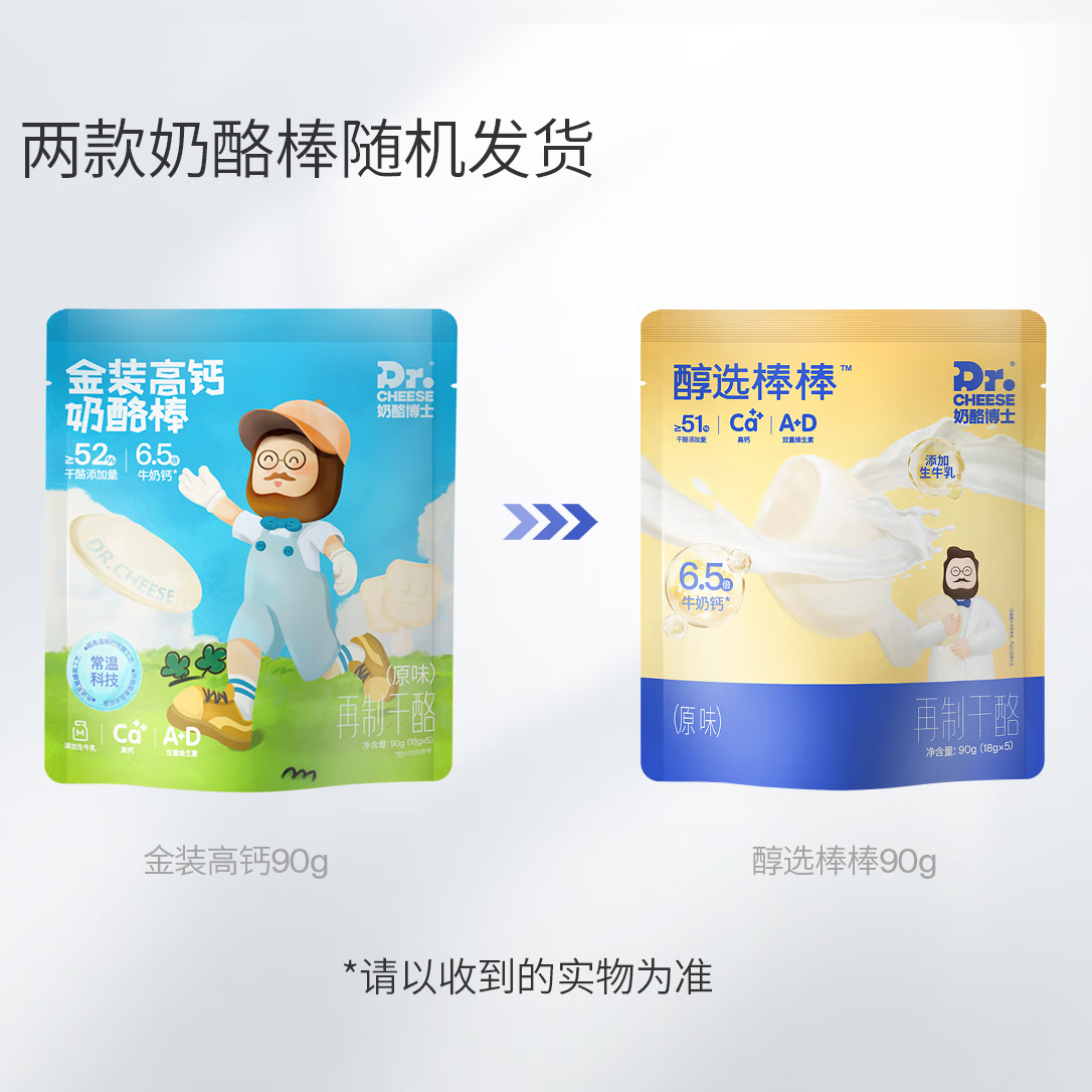 Ҳʿ51% װ߸ƴѡҰԭζͯ߸Ӫ90g/췢 60֧ѡԭζ90g*1253.9Ԫ