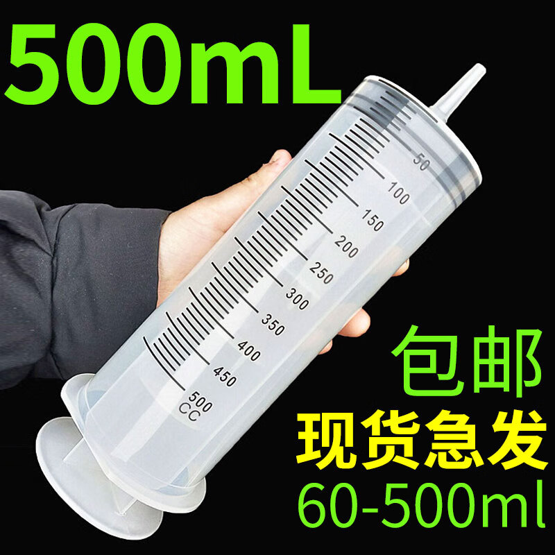 500ml特大针筒工业抽机油灌注器取液抽水针管注射大号大容量超大+ 350ml针筒+转接头+1米管