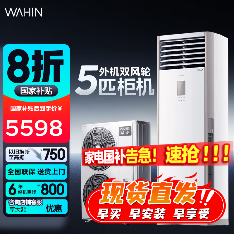 ����յ�  ��5ƥ��� ��ʡ��5ƥ��� ��ʽ һ����Ч ���������Ƶ��ů����380V����� 5ƥ һ����Ч ��ʡ��120HA1S���