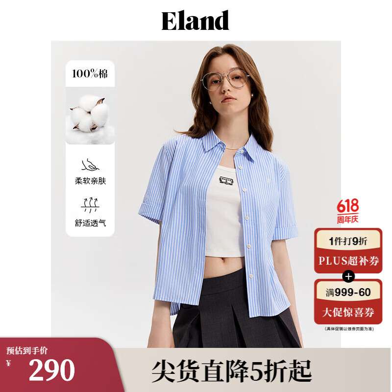 ELAND衣戀純棉短袖襯衫女藍(lán)條紋翻邊袖口學(xué)院風(fēng)上衣2024夏季新款 淺藍(lán)色(51)L/Blue S/160