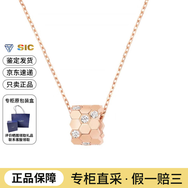 尚美巴黎CHAUMET 女士項(xiàng)鏈 女士鉆石吊墜 18k金送女友禮物 節(jié)日禮物 085156/玫瑰金蜂巢項(xiàng)鏈