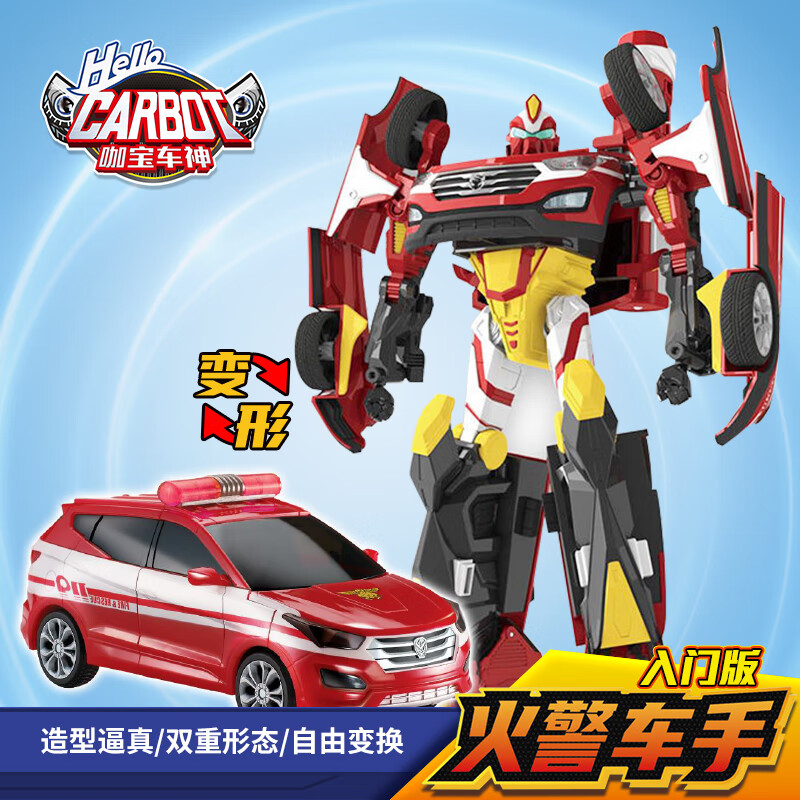 咖宝车神变形汽车玩具机器人男孩儿童礼物入门款-火警车手 kb-02