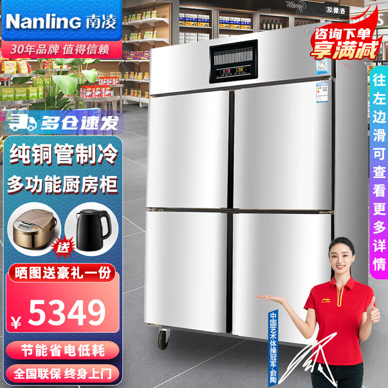 商用冰箱商品历史价格查询网|商用冰箱价格比较
