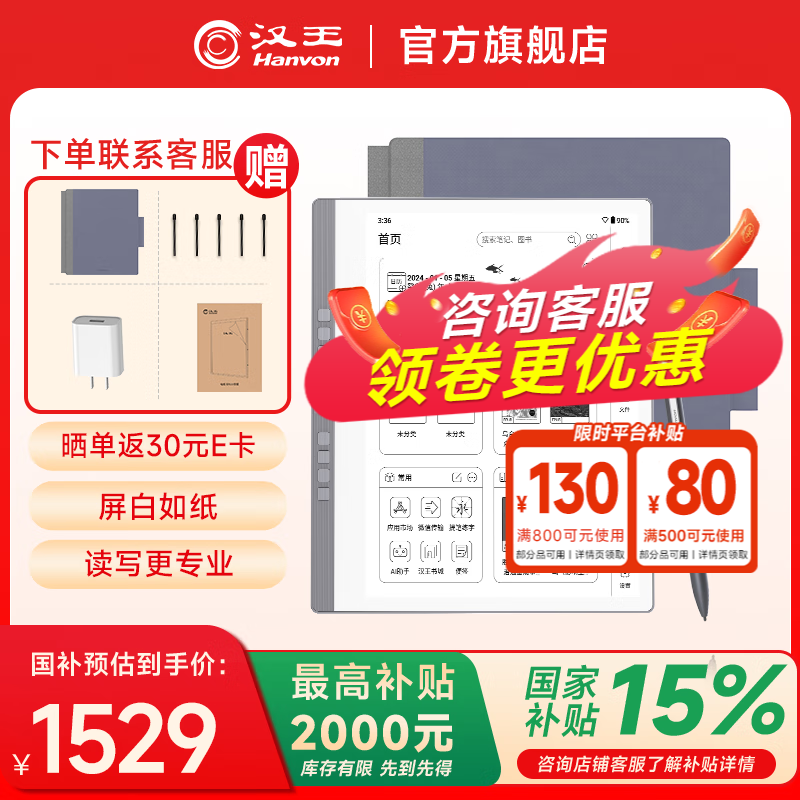 漢王N10 SE 智能讀寫(xiě)本 電紙書(shū)閱讀器 10.3英寸手寫(xiě)電紙本墨水屏電子書(shū)平板電子筆記本智能辦公本 N10SE智能讀寫(xiě)本 贈品聯(lián)系客服補發(fā)