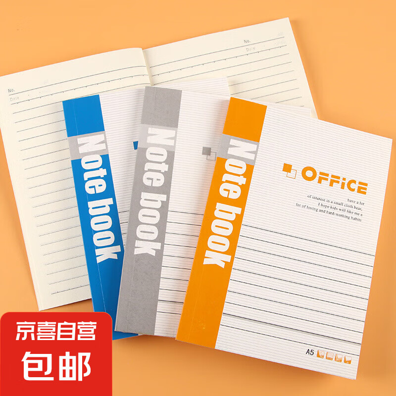 【限时秒杀】笔记本本子简约高中初中生办公用品记事本A5工作凑单得力同款自营可开发票 30张/60页