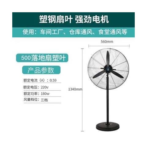 華生工業(yè)電風扇大功率牛角落地扇FL65大風力車間工廠純銅壁掛扇降 華生FL-500落地(FL50-A)