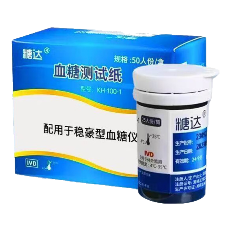 強生（Johnson）通用型測血糖試紙適用于穩豪倍優(yōu)倍易血糖儀糖達血糖試紙 血糖試紙100條+100針+100棉 京Ii東自官方營(yíng)店旗艦
