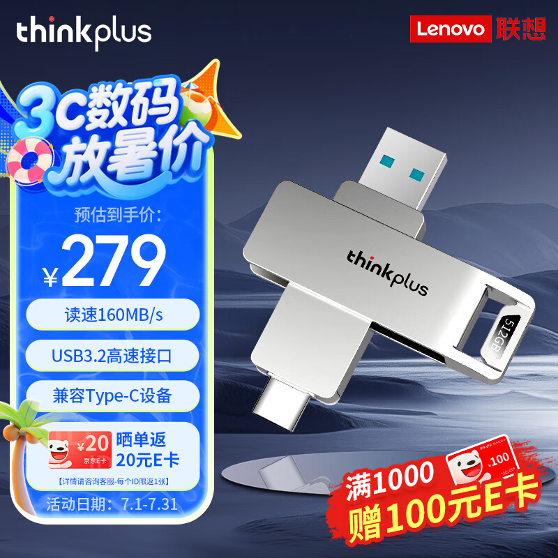 ���� U�� MU235 512GB