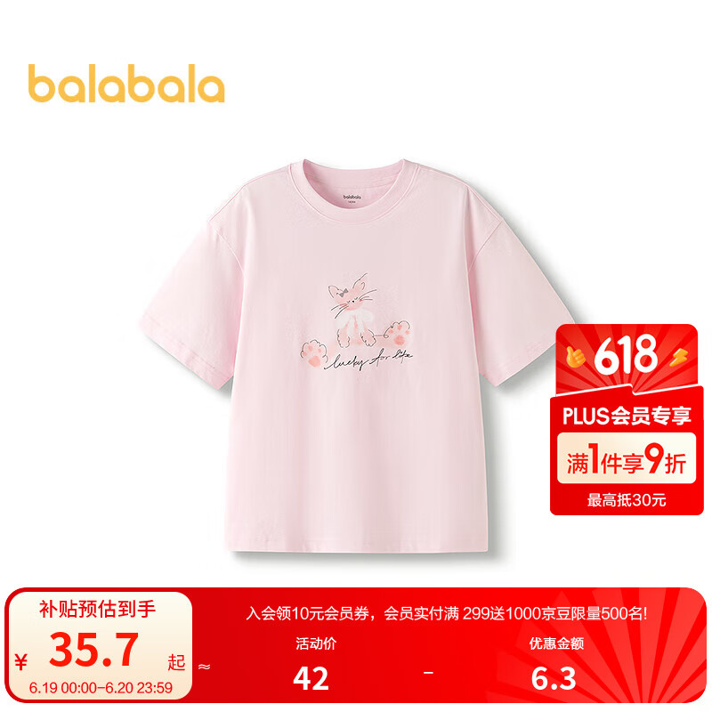 巴拉巴拉balaOne童裝兒童短袖t恤男童女童上衣2025夏季寶寶內(nèi)搭衣服半袖男 櫻花粉-小貓印花 120
