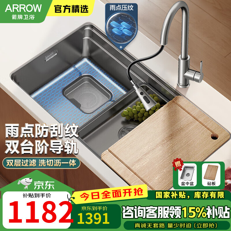 ����304�����ϴ�������ż���ˮ�۴󵥲����׽���ʽ̨��̨�´󵥲� 76*43�๦�ܵ����+����ǹ����ͷ