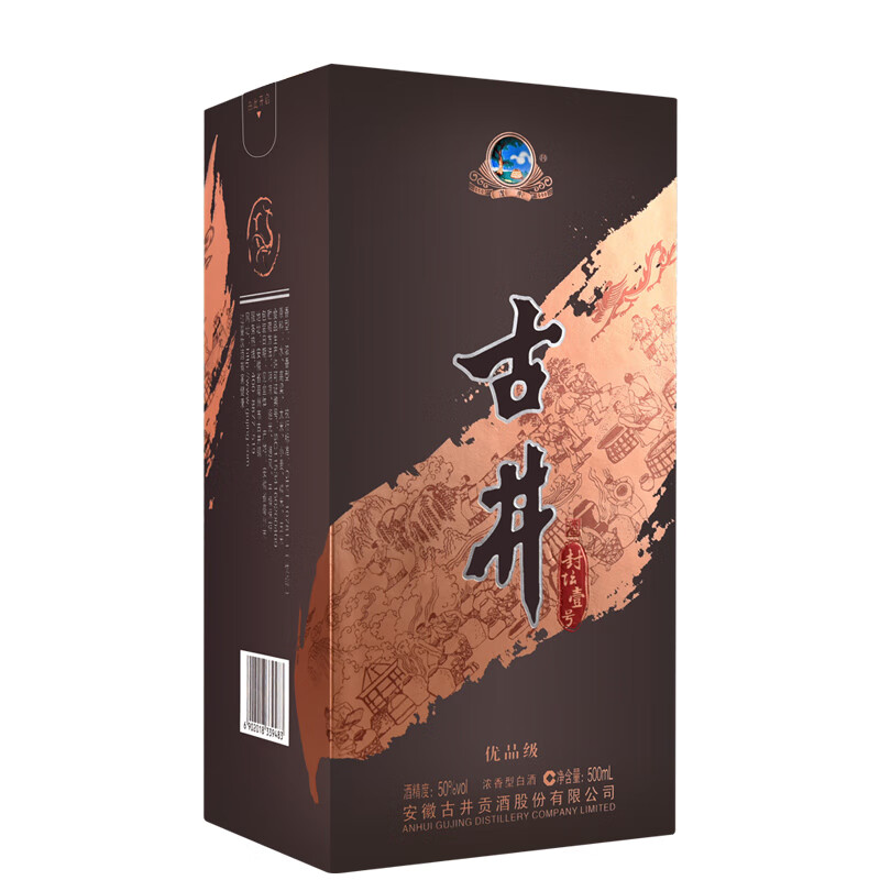 古井贡【酒厂授权】浓香型白酒 经典徽酒 古井贡酒 50度 500mL 2瓶 优品级 双支装
