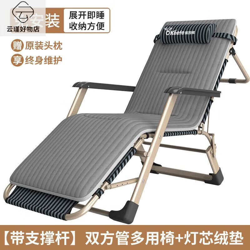 奧凱弗（OKeefe）躺椅可折疊午休午睡折疊床戶外休閑成人靠背懶人陽(yáng)臺(tái)家用便攜式 + 升級(jí)雙方管【帶支撐桿】躺椅+舒