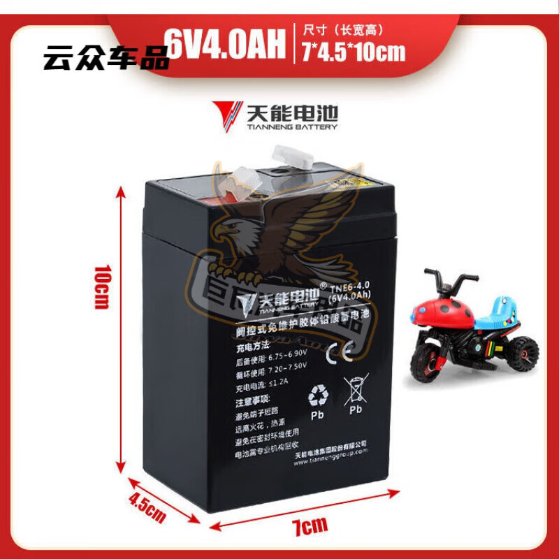 行将6V4.5V7V10v12V7玩具汽车电动摩托童车6伏蓄电池锂电瓶充电器 天能耐用6v4代替6v4.5