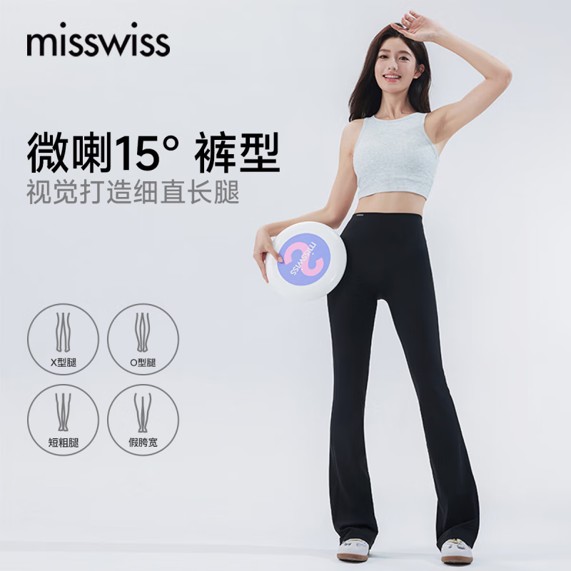 MissWiss喇叭裤女2025四季款高腰收腹显瘦瑜伽裤外穿黑色休闲微喇裤 女神黑- 春夏小个子版- 160cm以 M