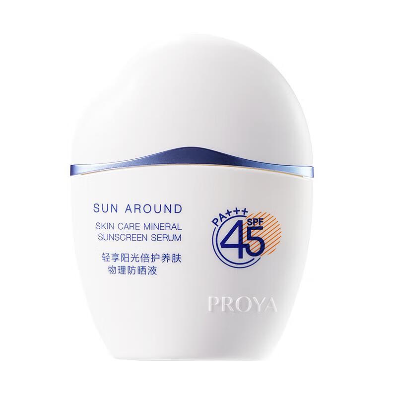 珀莱雅（PROYA）防晒霜50ml（SPF45 PA+++）云朵防晒乳 隔离霜 男女 敏感肌可用